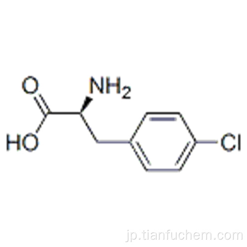 Ｌ−フェニルアラニン、４−クロロ−ＣＡＳ １４１７３−３９−８